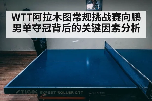table tennis serve action